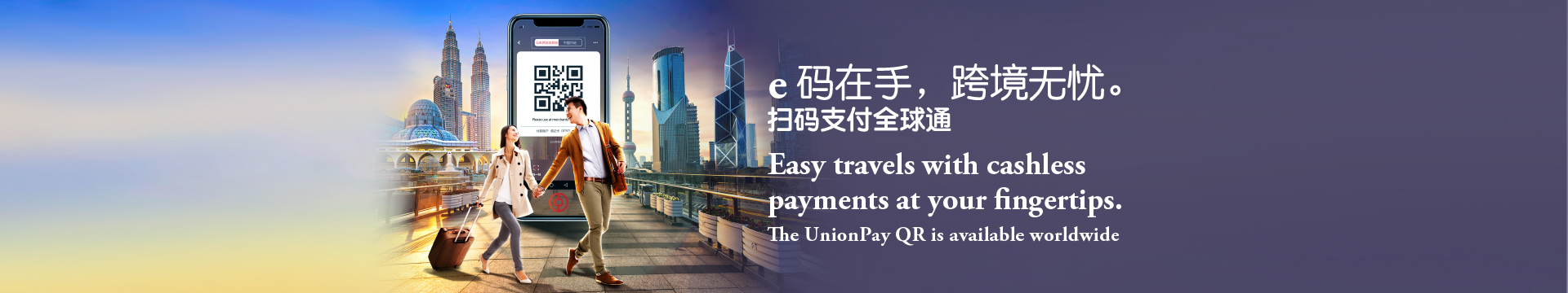 BOC UnionPay QR Awareness - Product Page_FA