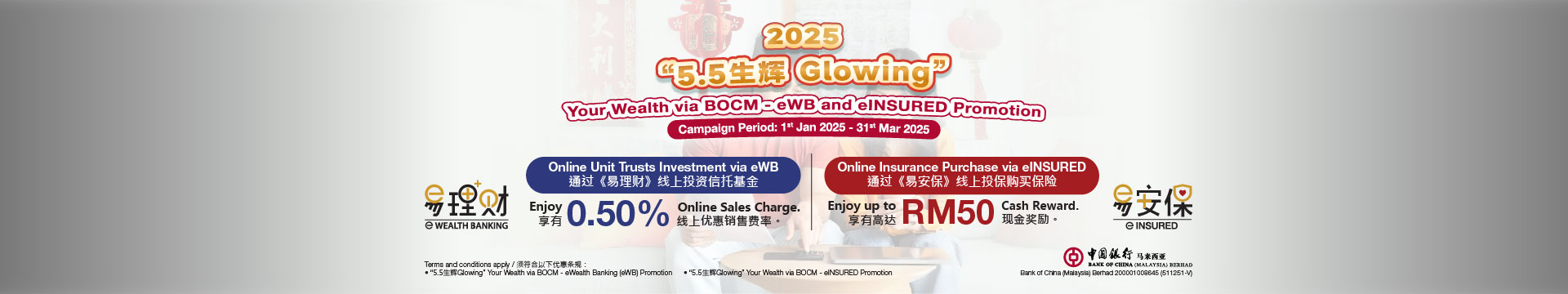 BOCM 5.5 Glowing 2025 R2