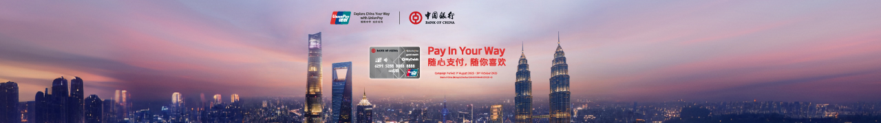 UPI_MAS_中行展会_website_banner