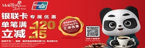 UPI x Oriental_RM120_596px (w) x 324px (h)