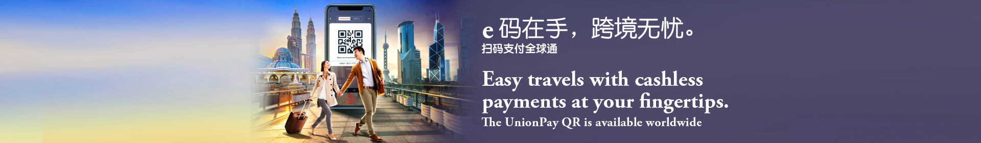 BOC UnionPay QR Awareness - Website Home Page - Top Banner (Dekstop &amp; Mobile)_01